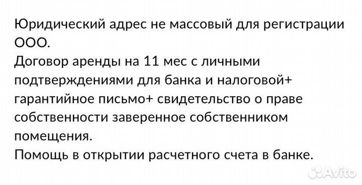 Юр адрес