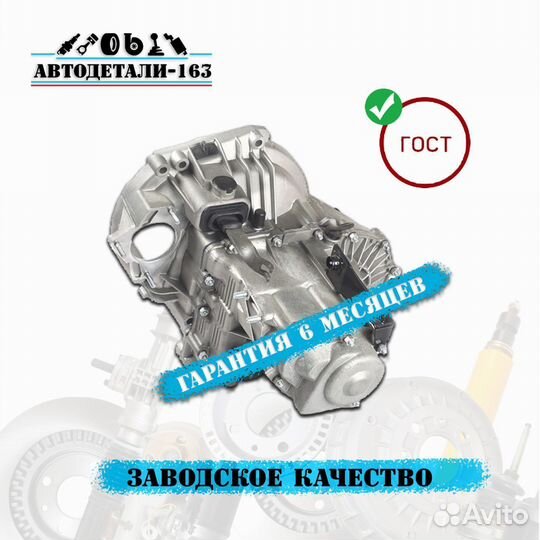 Коробка передач кпп ваз калина 1119