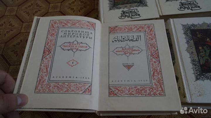 Тысячи и одной ночи (Тысяча и одна ночь). Собрание