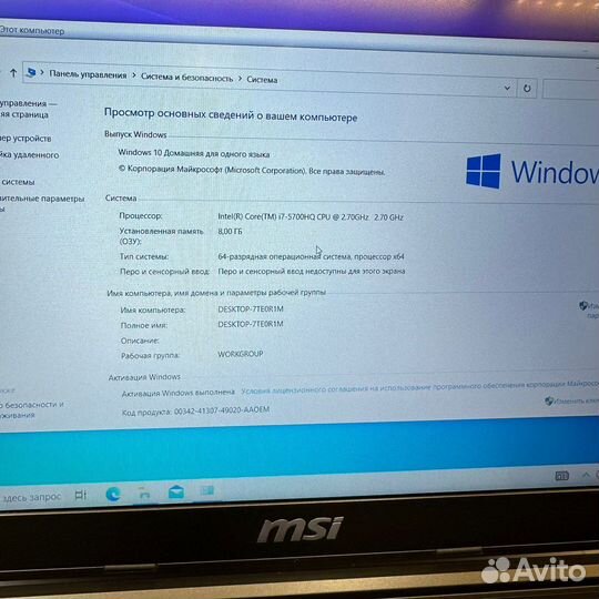 MSI Ноутбук msi ge62 15,6” 120gb SSD