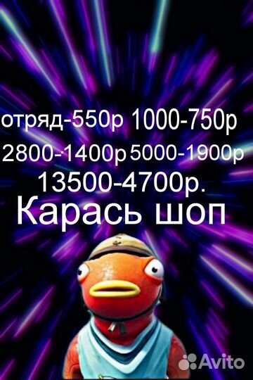 V-Bucks/Вбаксы Фортнайт Все платформы + активация
