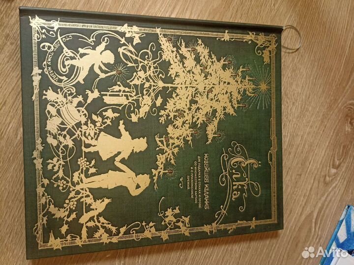 Новогодняя Елка книга