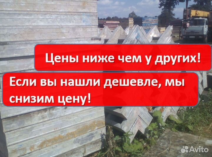 Опалубка в наличии