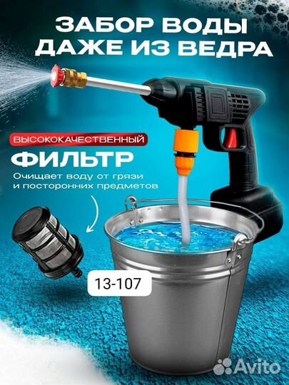 Беспроводная автомобильная мойка