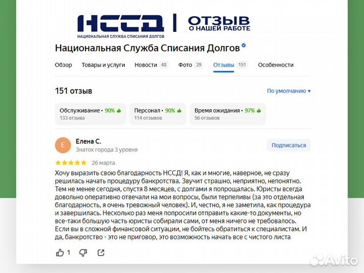 Банкротство, списание кредитов