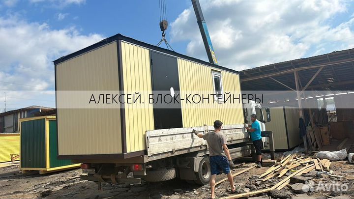 Готовые бытовки в наличии