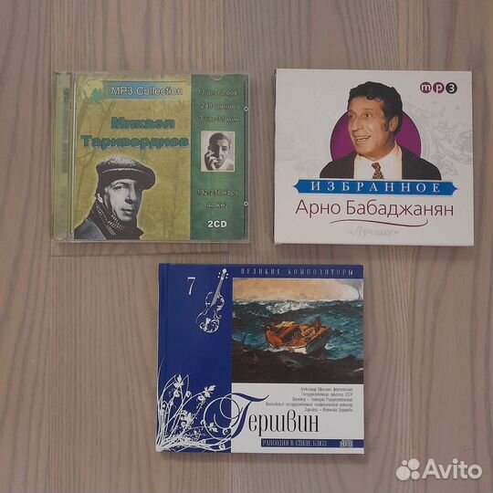 CD диски. Музыка, песни (Россия)