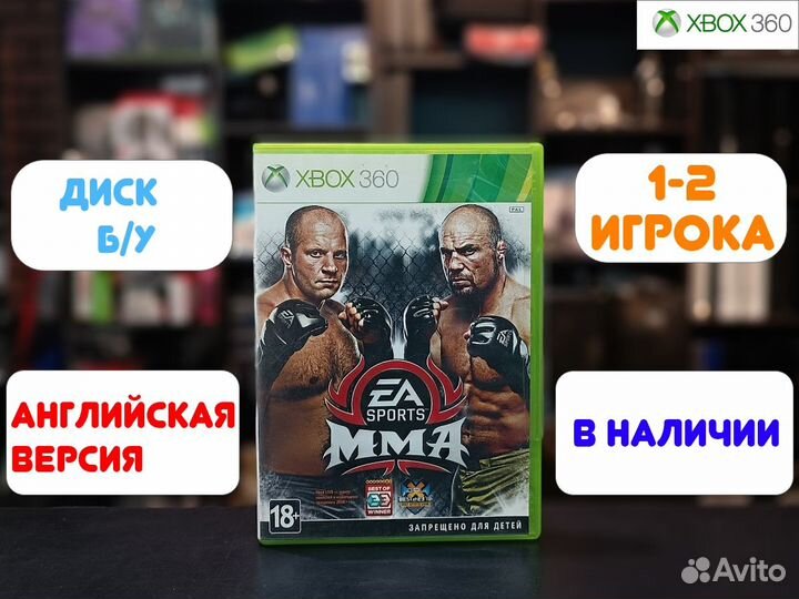MMA для Xbox 360 Б/У