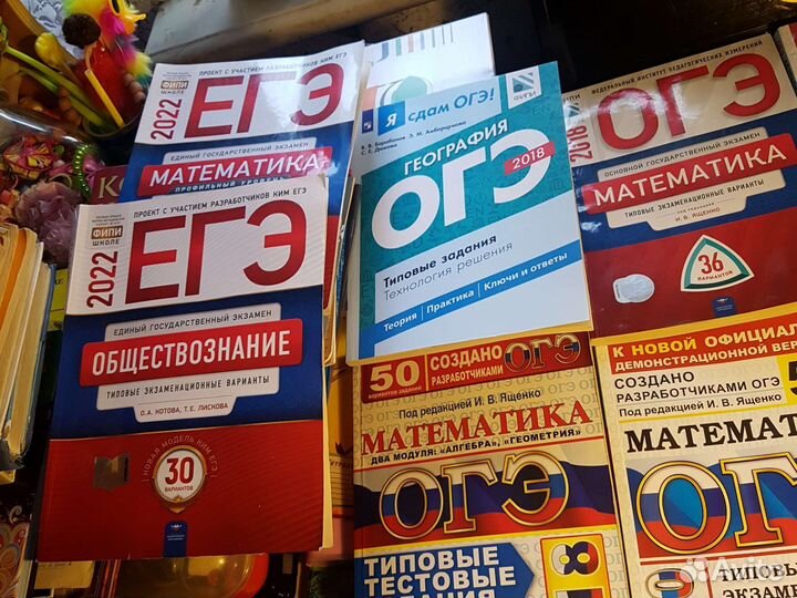 Егэ.Огэ. Обществознание - нет