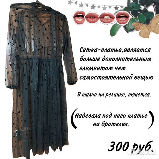 Платья,юбка,штаны