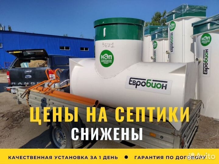 Септик / установка септика под ключ