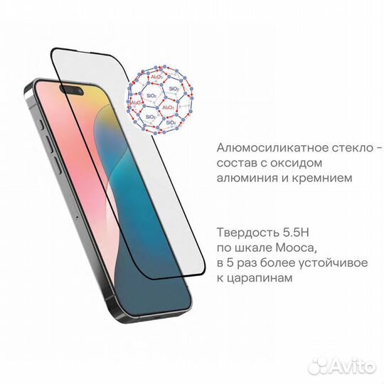 Защитное стекло для Apple iPhone 16 Pro #396490