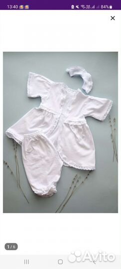 Крестильный набор