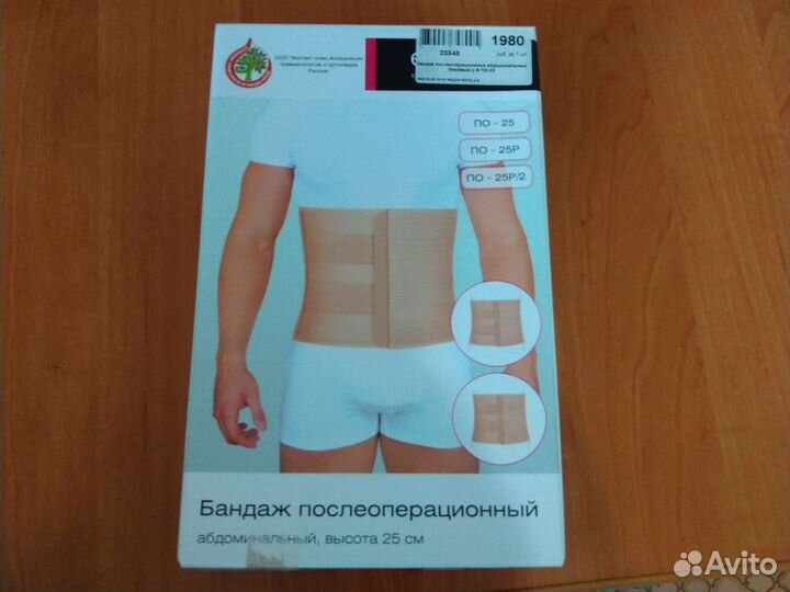 Корсет ортопедический(бандаж после операционный