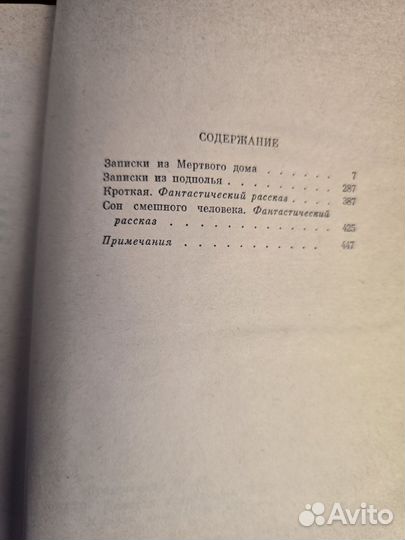 Ф. М. Достоевский 