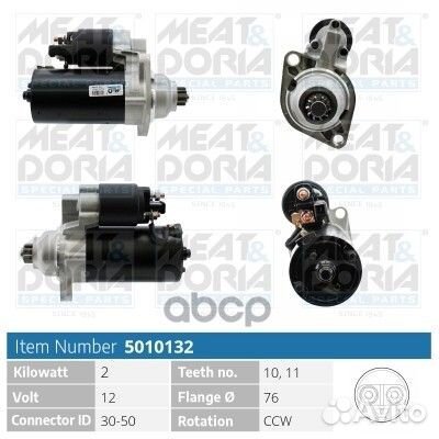 Стартер 12V 2KW audi A2 (8Z0) 00-05; A3 96-03