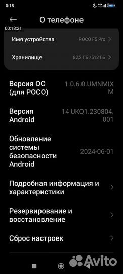 Xiaomi POCO F5 Pro, 12/512 ГБ