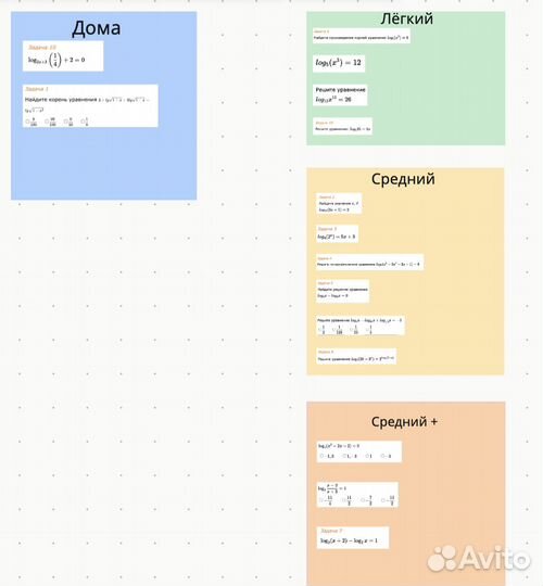 Репетитор по математике онлайн ОГЭ 7-9 класс