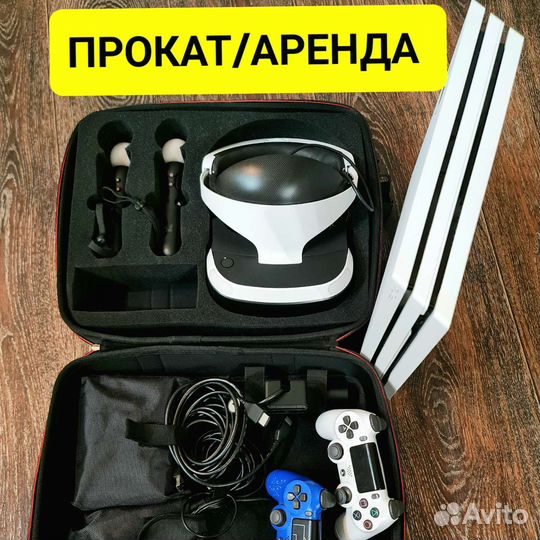 Sony PlayStation 5 прокат VR шлем виар, и для пс4