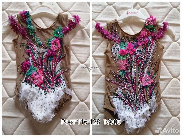 Купальник для художественной гимнастики