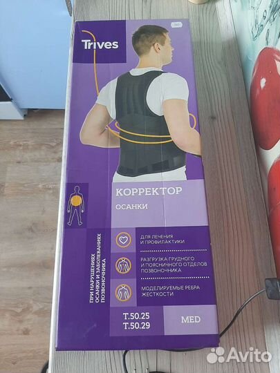 Корректор осанки для взрослых