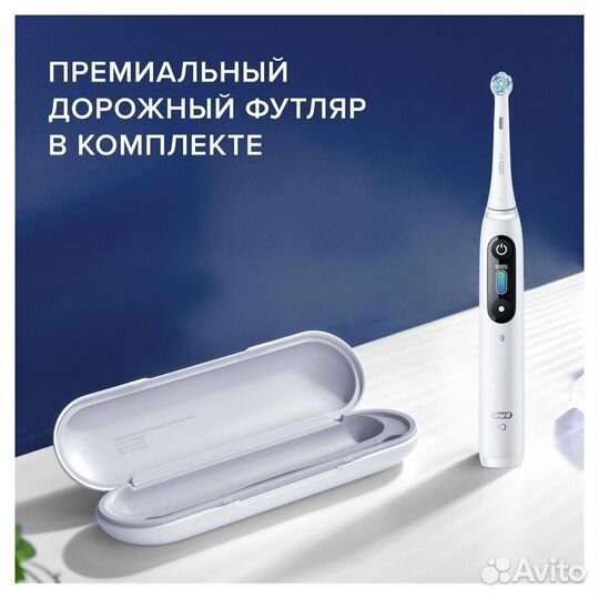 Электрическая зубная щетка Oral-B iO 8 Sonder Edit