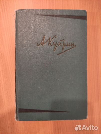 А. Куприн 6 томов