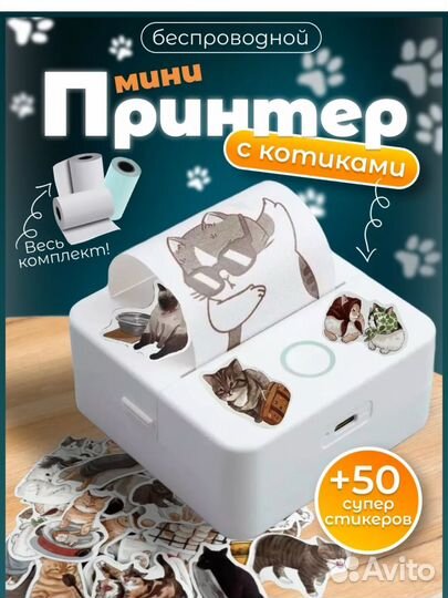 Мини принтер новый