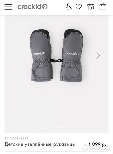 Краги варежки зимние