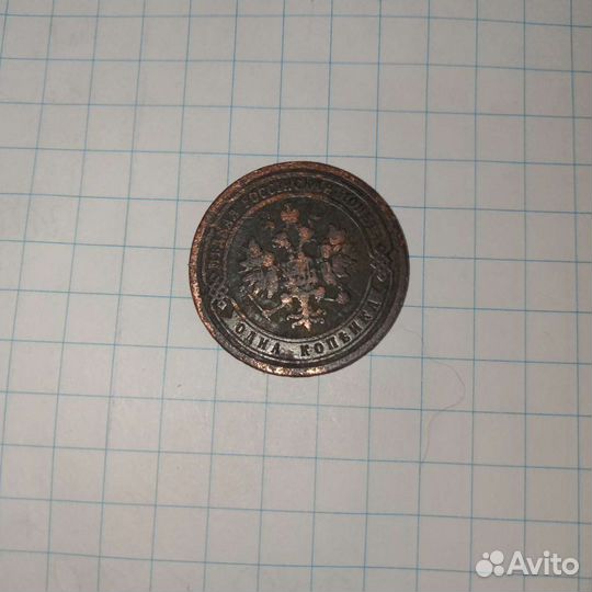 Царская монета