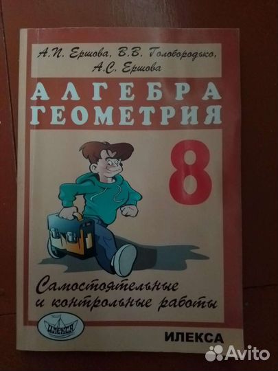 Алгебра- Геометрия