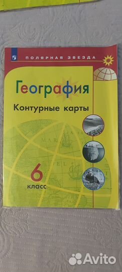 Учебники 5-6 класс