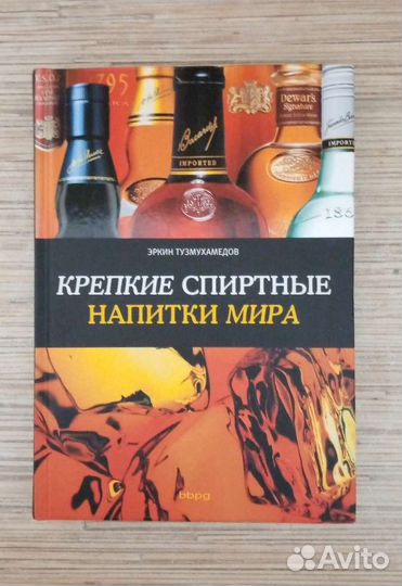 Подарочная книга