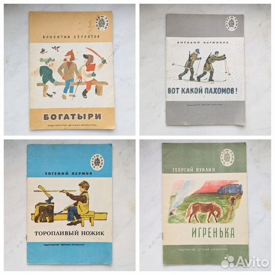 Детские книги СССР. Серия Читаем сами