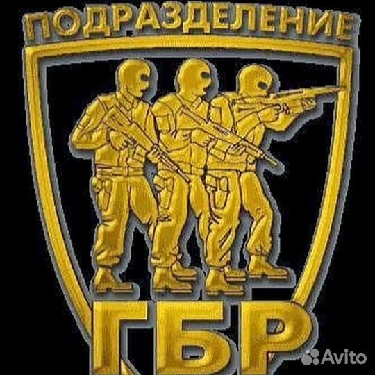 Идет набор В гбр