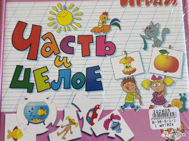 Развивающие игры для детей до 3-х лет