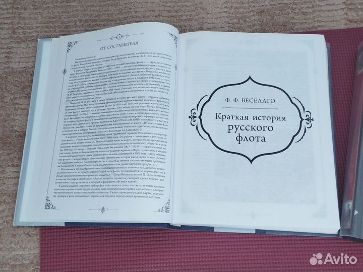 Детская энциклопедия