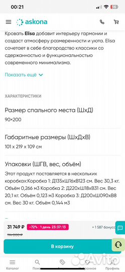 Кровать двухспальная 160 200 Ascona велюр серый