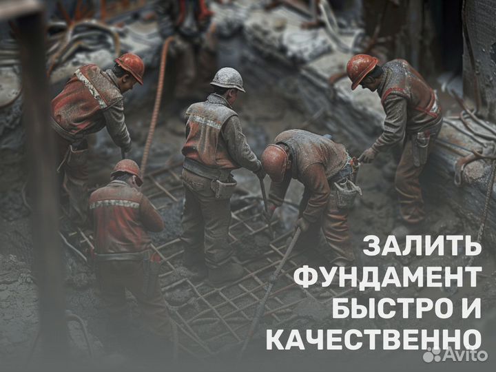 Залить фундамент