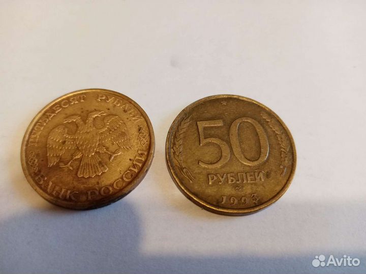 Монеты молодой России