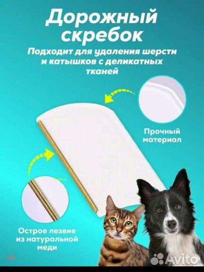 Щётка для чистки ковров, диванов