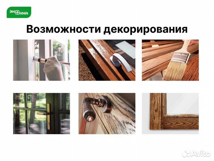 Остекление квартиры