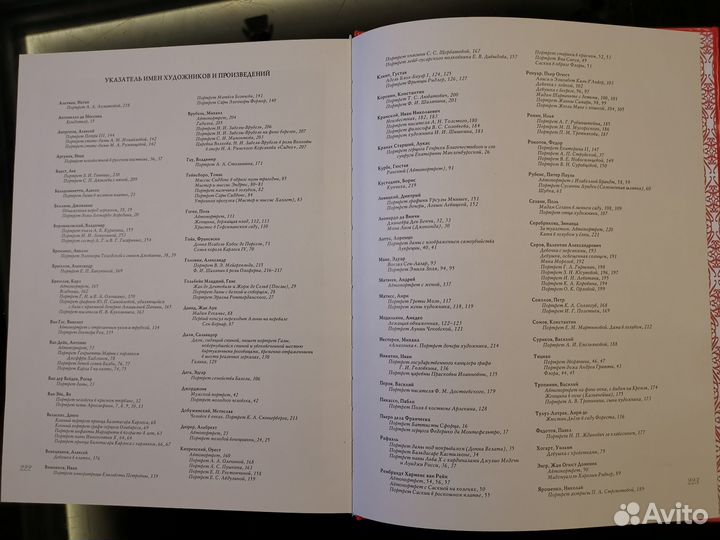 Л.Ефремова. Мастера портретной живописи