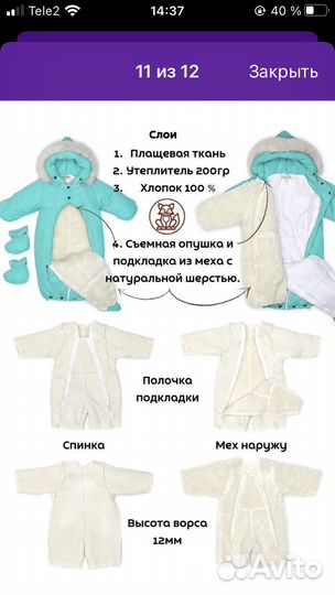 Комбинезон детский