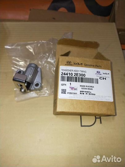 Натяжитель цепи фиксатор Kia Hyundai 244102E300