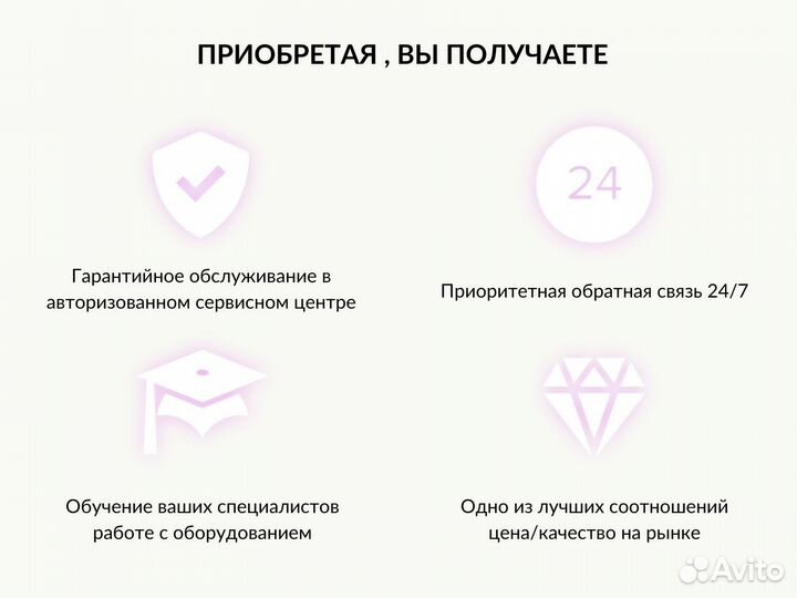 Аппарат для коррекции фигуры