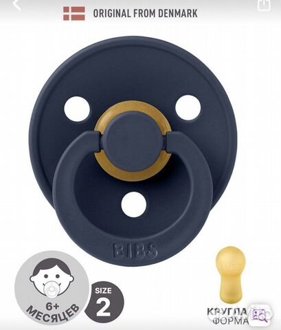 Новая Соска bibs 6-18