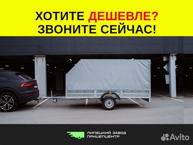 Большой прицеп легковой