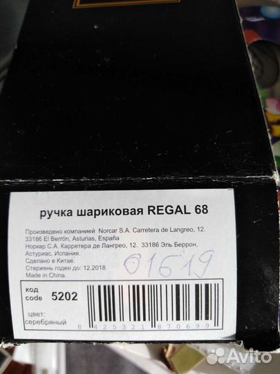 Подарочный вариант Ручка