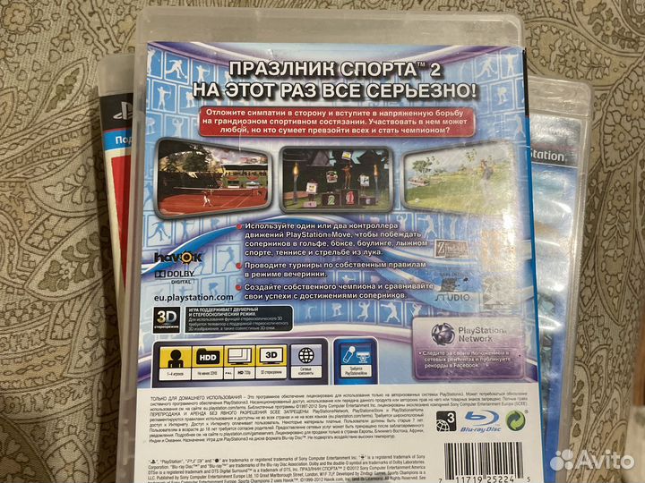 Диски с играми ps3